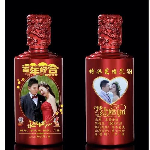 结婚用酒选择什么好？(结婚用酒用什么酒好一点)-图3