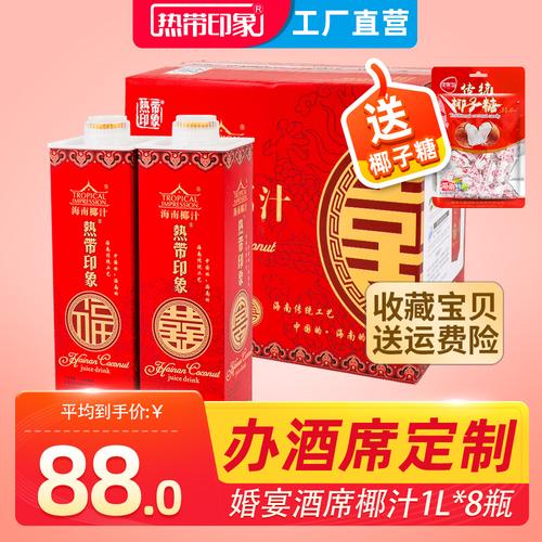 婚宴酒席一般用什么饮料？(婚宴饮料用什么牌子)-图2