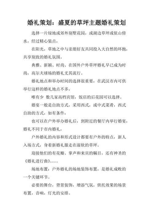 婚礼策划师大学的时候要学什么专业呢？(关于婚庆设计方面有什么专业知识)-图2