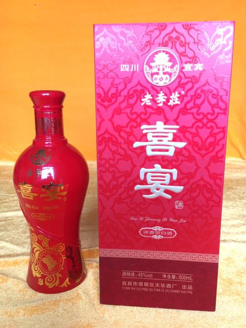 婚宴用什么白酒？(婚宴白酒用什么牌子的比较好?)-图3