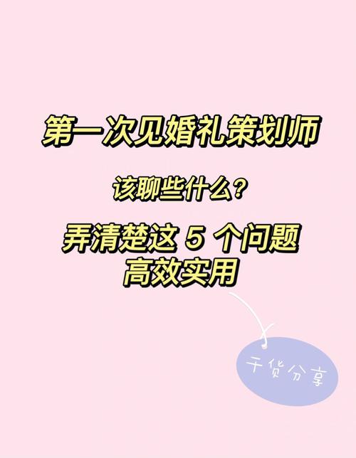 婚礼策划师要学什么?工作内容是什么？(婚礼策划师需要学什么专业)-图2