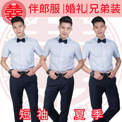 夏天伴郎穿什么？(夏天结婚伴郎穿什么衣服合适)-图2