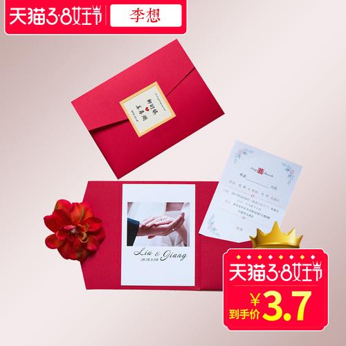 结婚送请帖要带什么礼品？(送结婚请帖时要带什么东西)-图3