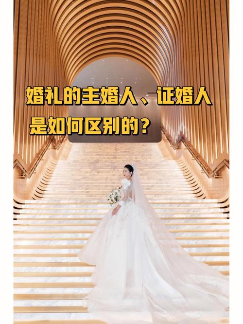 主婚人一般是谁？(什么人能做主婚人呢)-图2