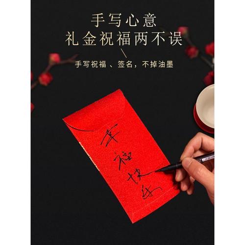 订婚红包上字怎么选？(订婚红包上写什么祝福语)-图3