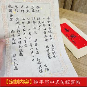 农村结婚躬席用语？(喜帖鞠躬前面写什么字)-图1