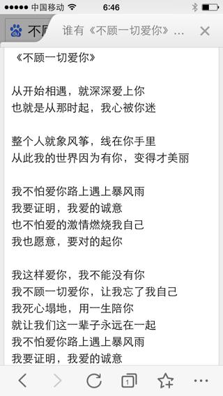 有歌，歌词，爱你依旧，你的兰花指，啥歌名啊？(有个婚庆歌里有什么亲口告诉我是什么歌)-图3