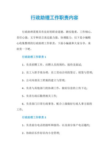 婚礼助理干什么的？(婚庆公司的行政助理是做什么的啊工资多少)-图3