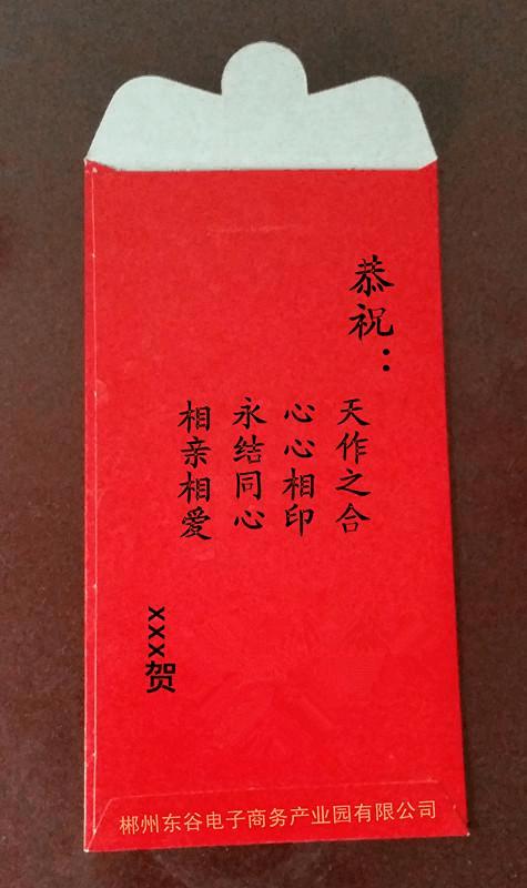 红包背面怎么署名范例？(随礼红包后面写什么)-图1