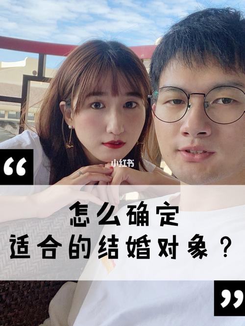 什么样的对象最适合结婚？(什么样的适合结婚最好)-图3