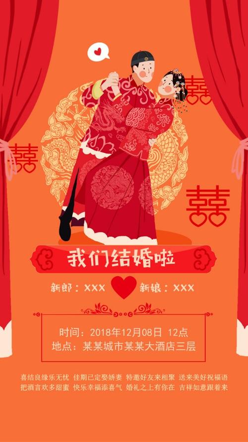 结婚电子请柬音乐排行榜？(适合结婚微信请帖的歌曲)-图3