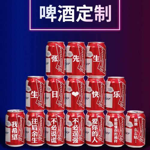 结婚用什么啤酒？(结婚用什么啤酒好)-图3