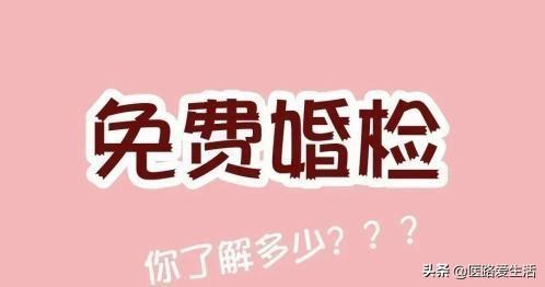 婚检哪些项目不合格不能结婚？(婚检检查出什么不能结婚)-图2