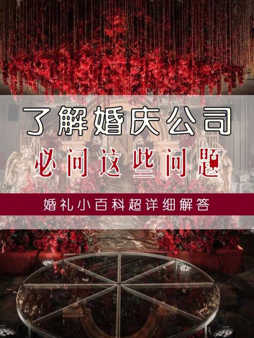 去婚庆公司谈判时应注意哪几点？(去找婚庆公司怎么谈)-图1