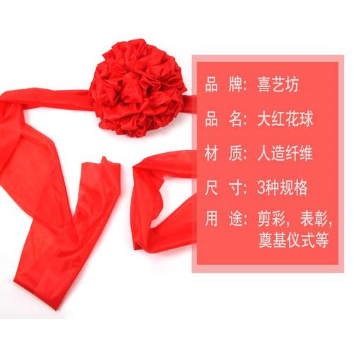 结婚新郎身上戴的红绸布是什么？(结婚名字用什么颜色写)-图3