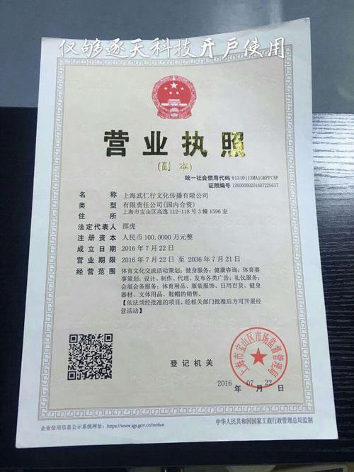 婚庆公司需要营业执照吗？(婚庆公司需要什么执照才能开)-图1