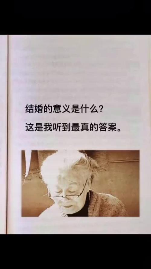 结婚看的是什么？(结婚看什么最重要的)-图1