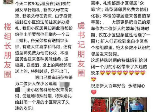 众筹婚礼是什么意思？(筹婚需要准备什么)-图2