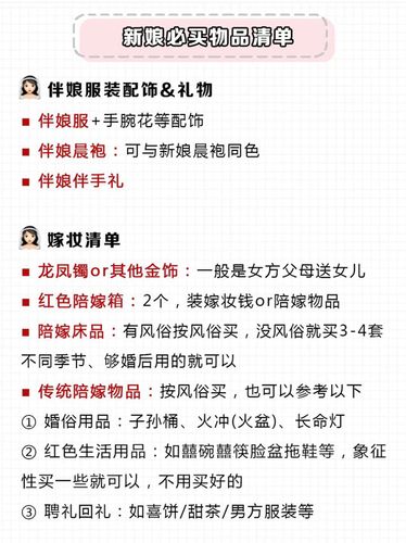 结婚女方需要给男方买什么呢？(结婚女方需要给男方买什么东西)-图3