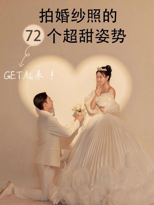 拍婚纱照的姿势怎么摆？(拍婚纱照摆什么动作好看)-图2