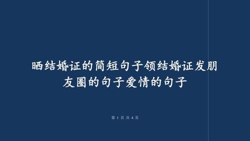 结婚说点什么？(结婚要说些什么东西呢)-图3