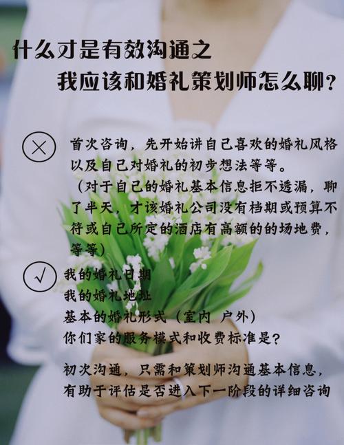 婚礼策划师工作职责？(婚庆公司策划师做什么的)-图1