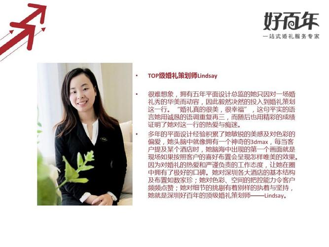 婚礼策划师工作职责？(婚庆公司策划师做什么的)-图2