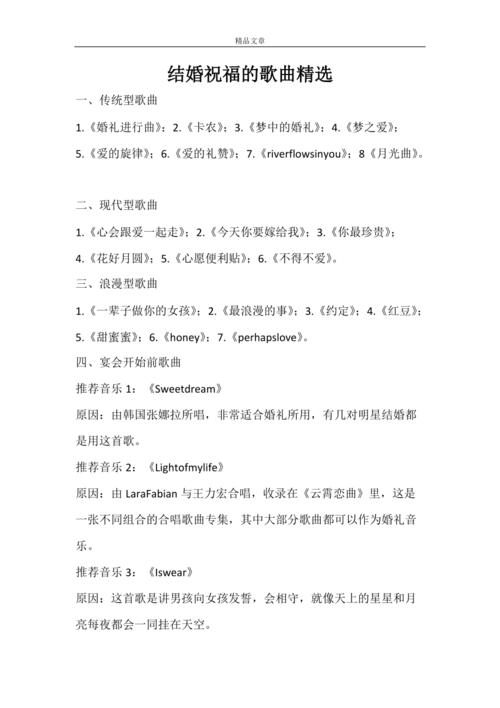 求震撼、大气的适合婚礼开场的音乐？(结婚开场音乐是什么歌曲名字)-图2