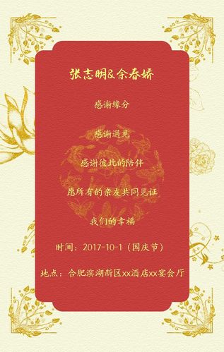 发送结婚请柬注意事项有哪些？(婚礼邀请函注意什么内容)-图3