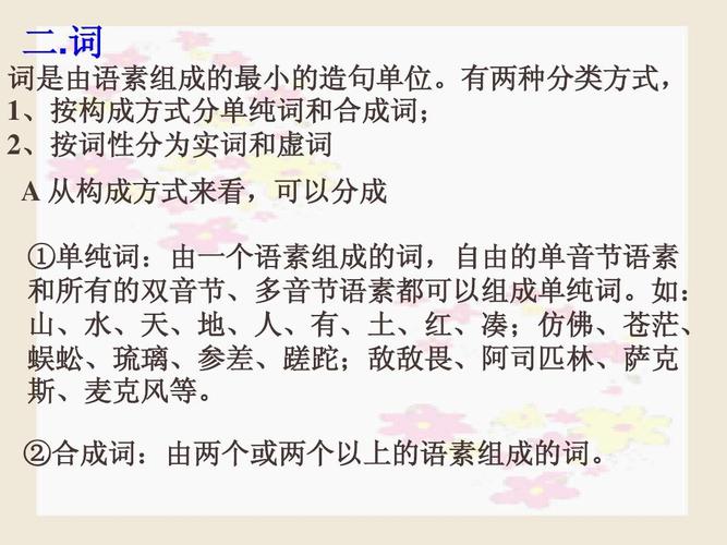 结婚是合成词吗？(结婚是什么词性)-图1