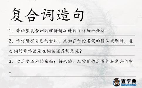 结婚是合成词吗？(结婚是什么词性)-图3