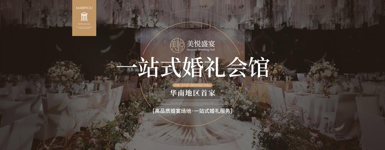 一站式婚礼先进吗？(一站式婚礼有什么优势和劣势)-图3