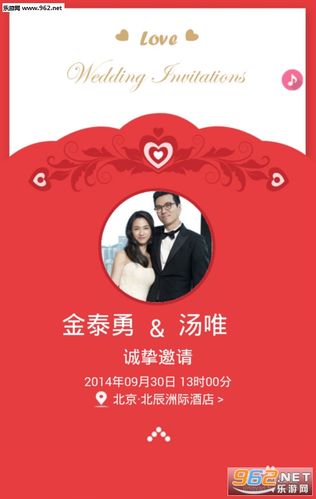 婚礼纪邀请函怎么下载？(微信结婚请柬制作软件)-图2