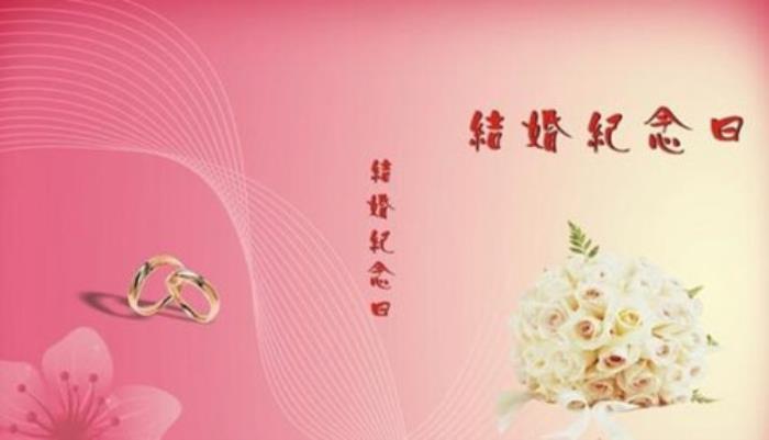 结婚6年是什么婚？(结婚6年是什么婚寓意什么)-图2