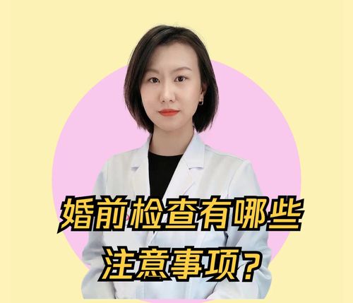 婚检哪些项目不合格不能结婚？(婚检什么问题不能结婚呢)-图2