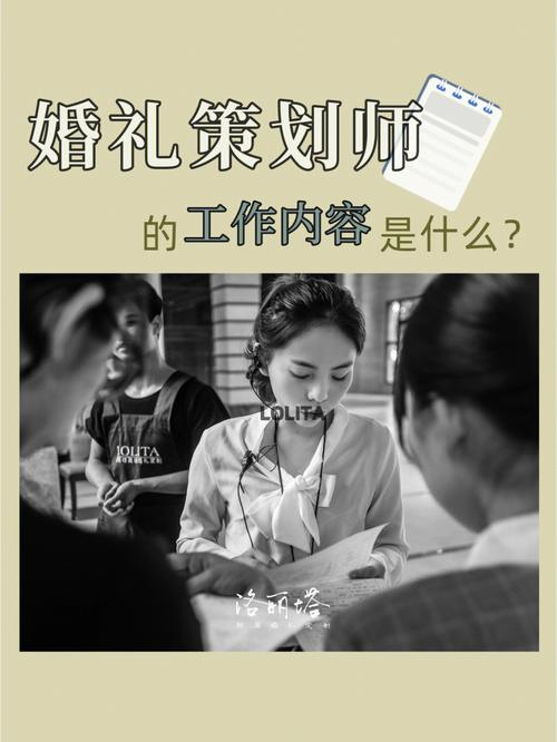 你愿意成为婚礼策划师吗？(你为什么想当婚礼策划师)-图1