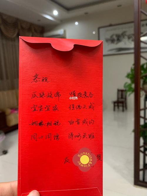 结婚转红包时的祝福语？(结婚给红包时候说什么祝福语)-图3