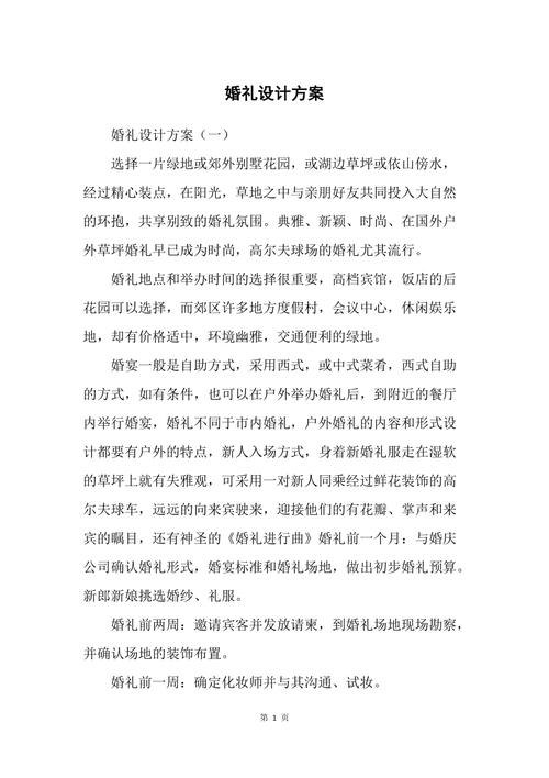 我想做婚礼策划,需要具备什么条件？(婚礼策划有什么要求和要求)-图1