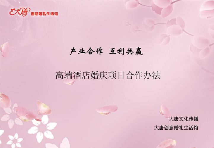 婚庆公司与酒店的合作关系？(婚庆与什么有联系方式呢)-图1