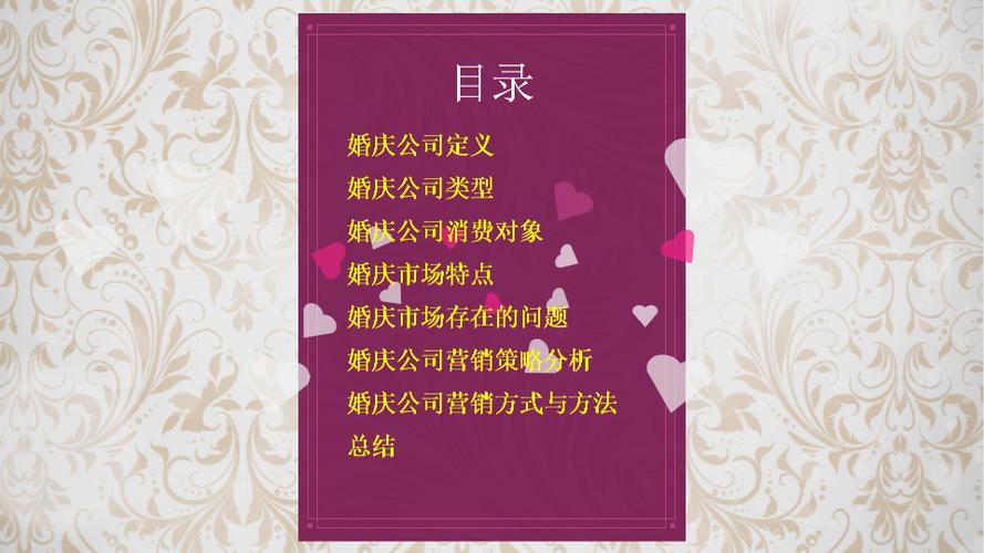 与婚庆相关的行业？(婚庆作用)-图2