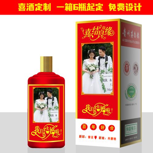 农村结婚都用什么酒？(农村结婚用什么酒)-图1