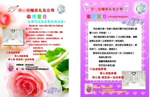 婚庆公司主要都负责什么？(婚庆公司负责什么工作)-图3