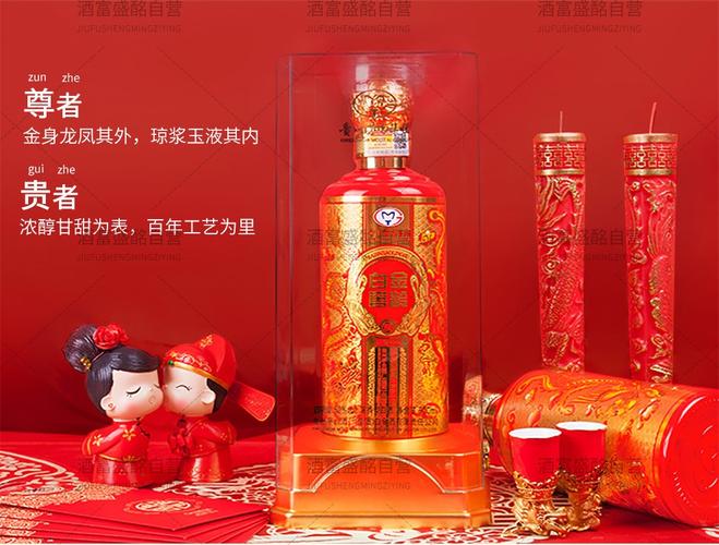 婚宴白酒用酒排行榜：结婚用酒用什么白酒好？(婚宴什么酒高档又不贵)-图3