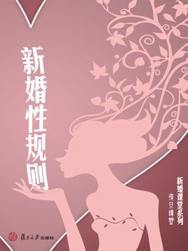 新婚注意事项？(新婚注意什么百度百科)-图1