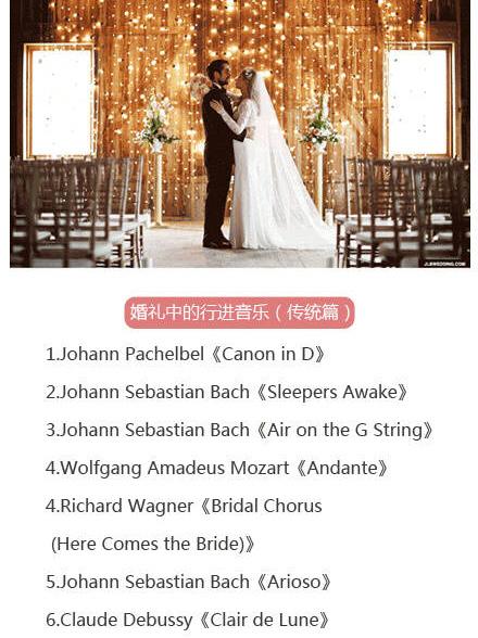 英文婚礼最好听的十首歌？(结婚那天放什么英文歌曲)-图3