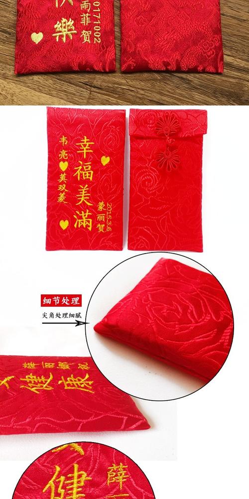 朋友结婚包红包祝福语怎么写？(结婚红包应写什么祝福语呢)-图3