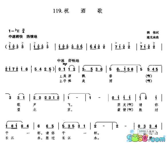 祝酒时唱的歌？(结婚敬酒放什么歌曲)-图3