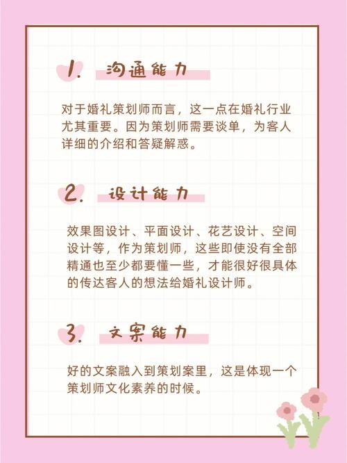 婚礼策划师要选什么专业？(婚庆公司学什么专业好)-图3