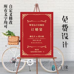 电脑上怎样做多个字水牌？(婚礼水牌用什么软件制作)-图1