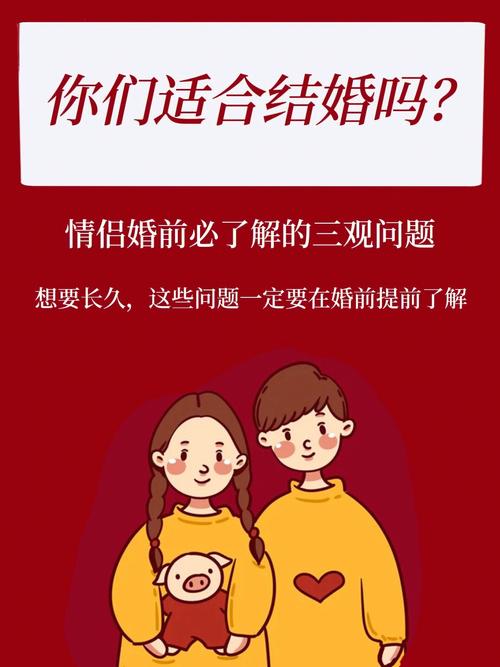 结婚前要讲清楚的十件事？(结婚前要了解什么问题)-图2